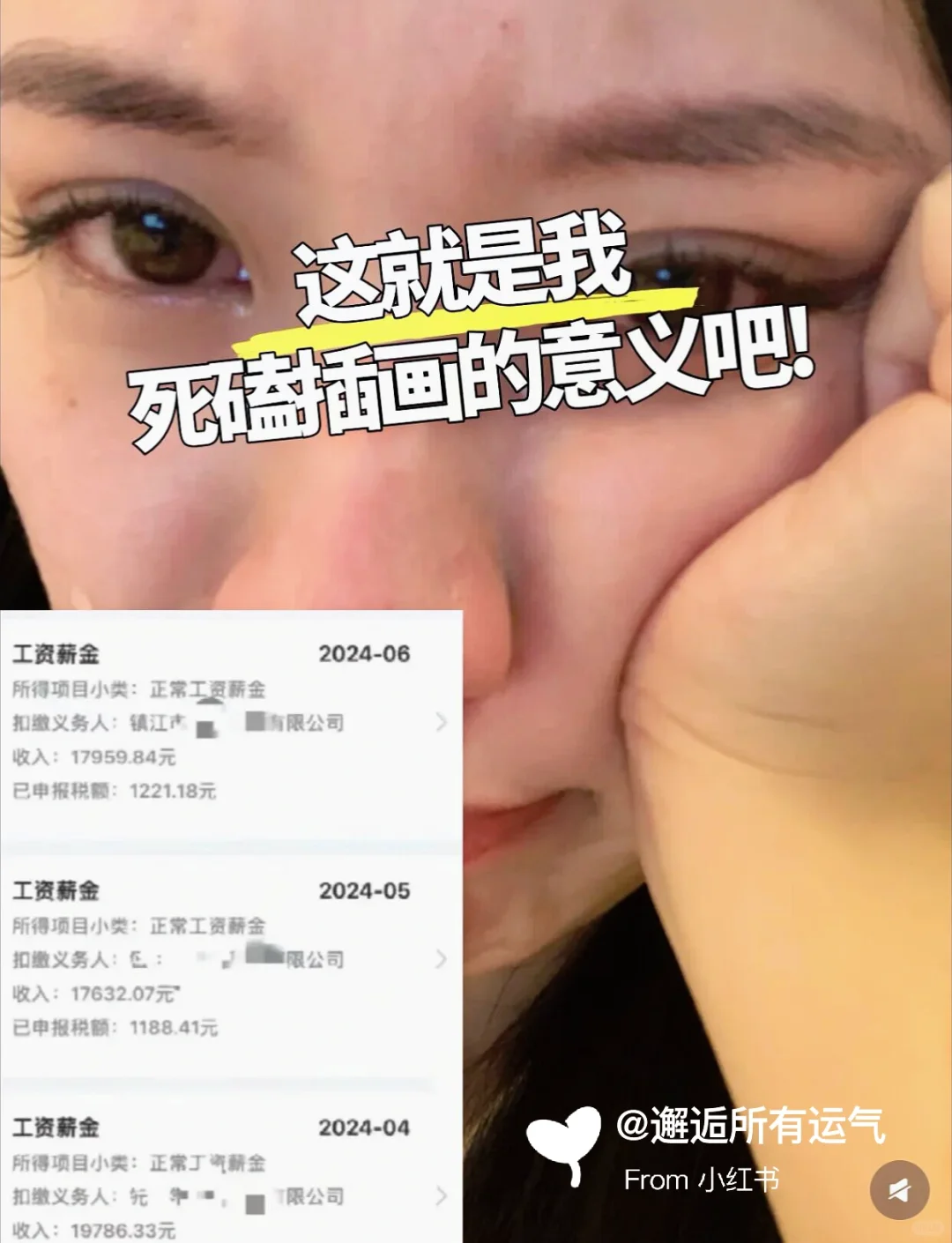 这应该就是我苦学插画的意义