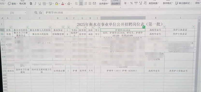 衡水人民医院