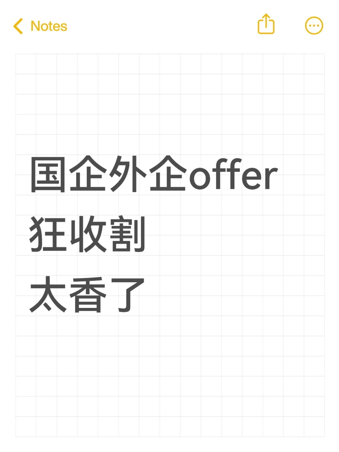 500强招聘网址信息差