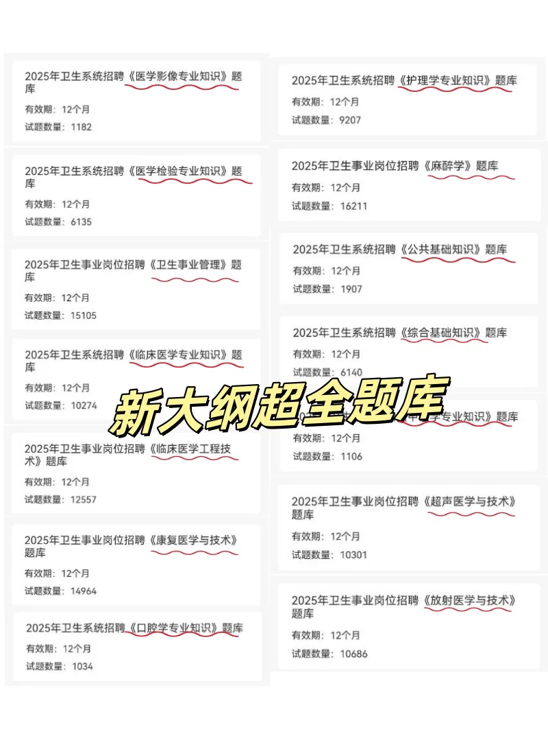 首都医科大学附属北京朝阳医院招聘大放水？