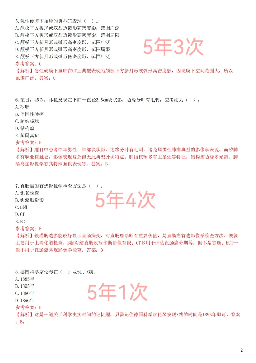 同济医院咸宁医院招聘死磕这宝藏网址