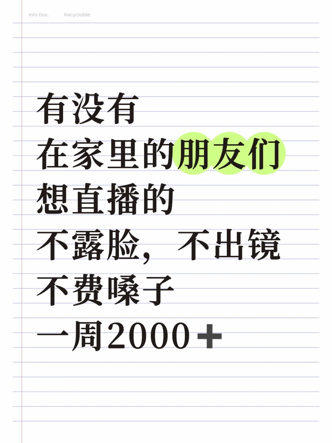 不露脸这个赛道已经人满为患了！