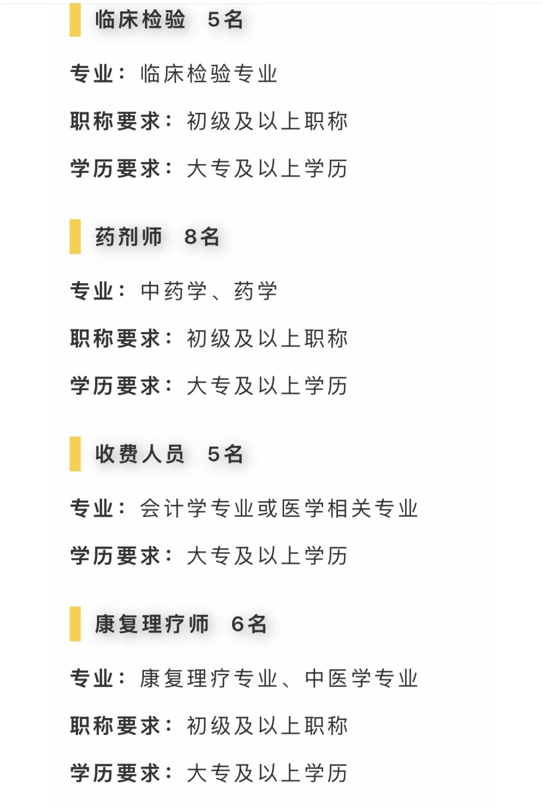徐州 彭城医院 八月十号截止