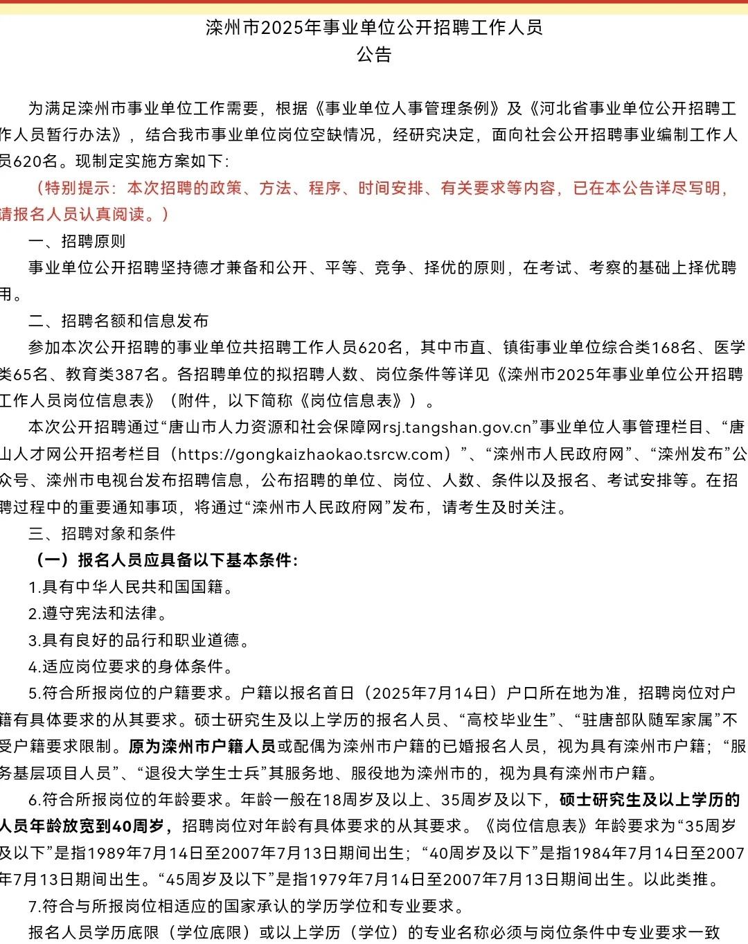 终于出来了