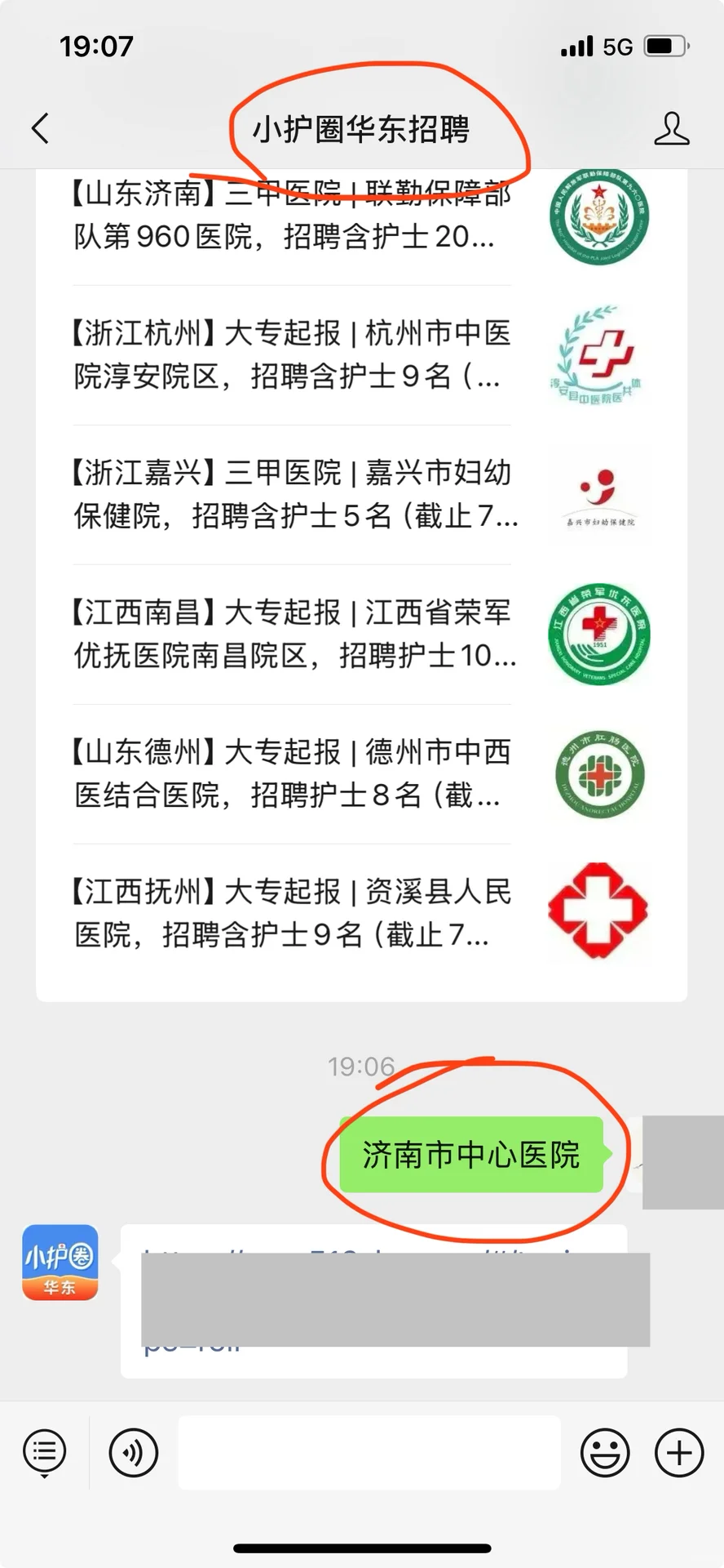 济南市中心医院护士笔试了
