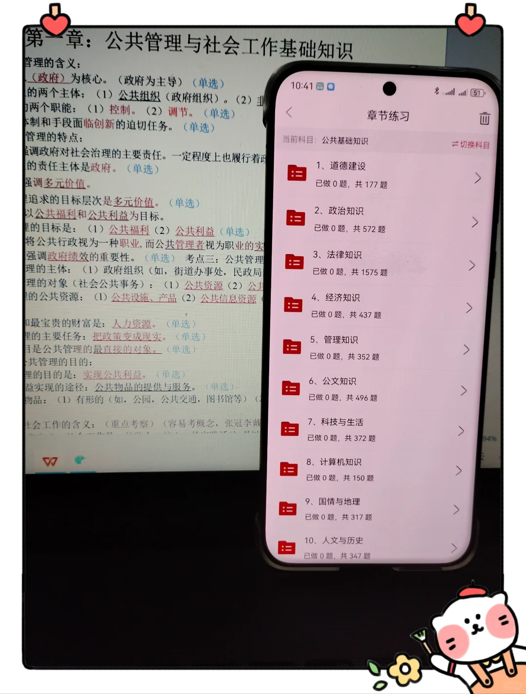 25凉山州喜德县社区工作者，没必要焦虑呀