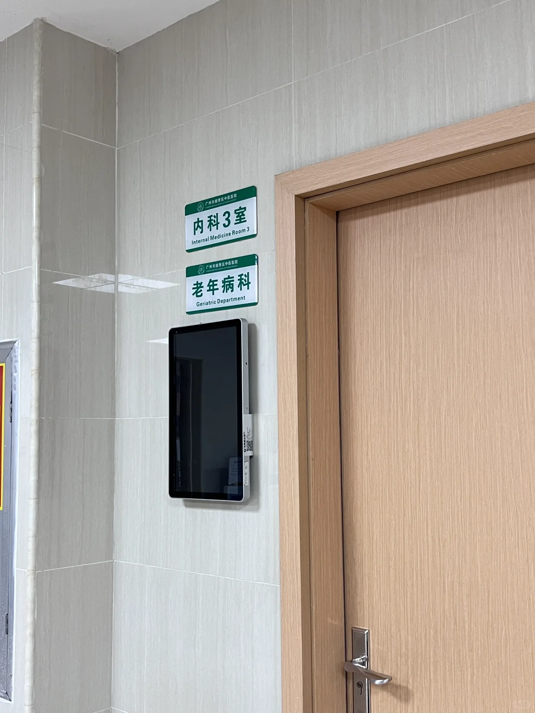 广州综合医院内科，大专7月份入职