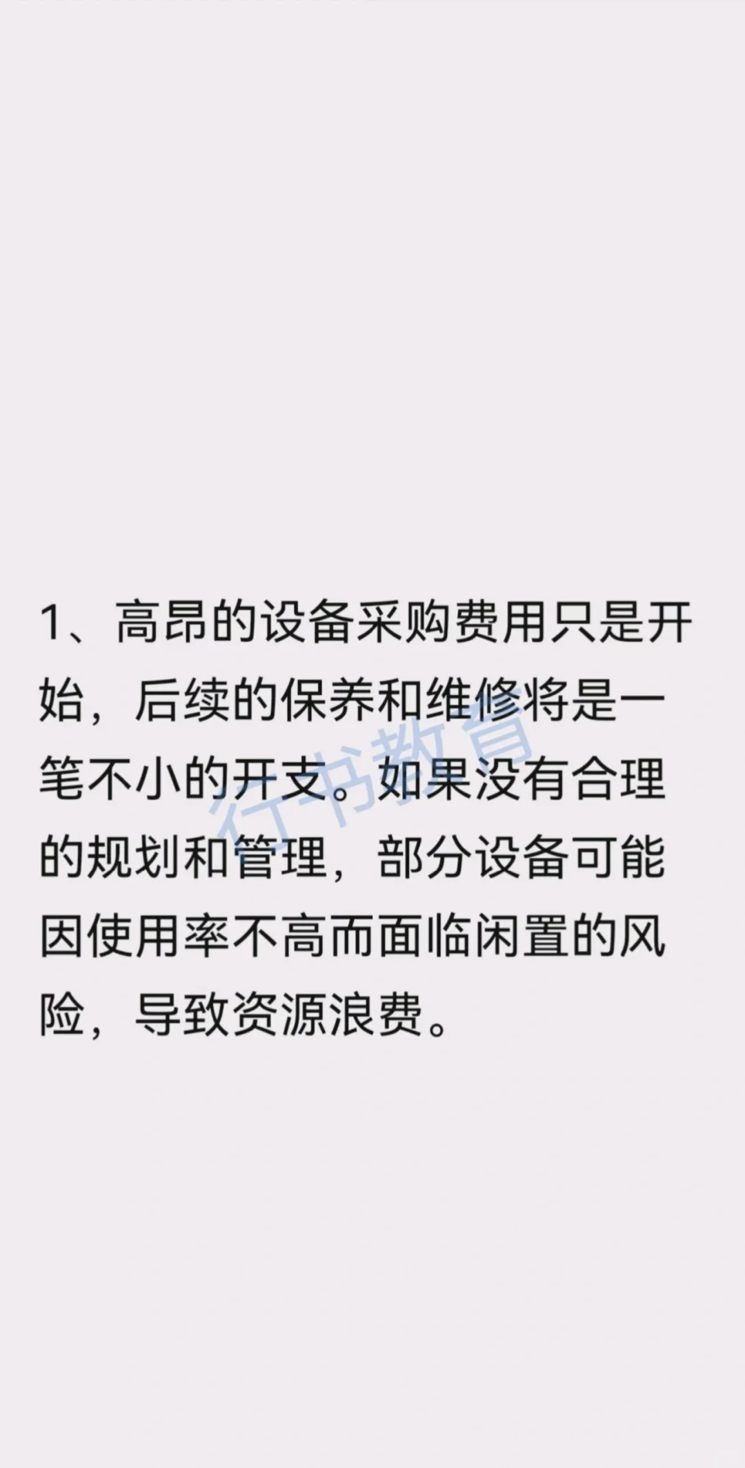 医疗结构化面试热点题型解析:县域医院采购