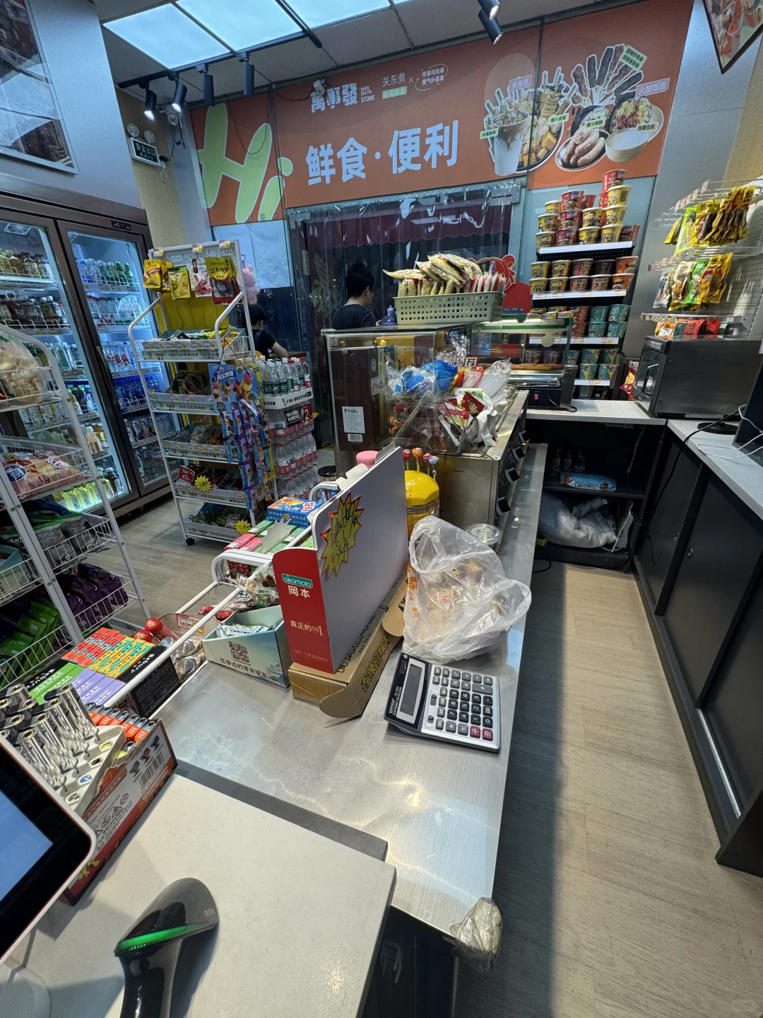 便利店招人啦！