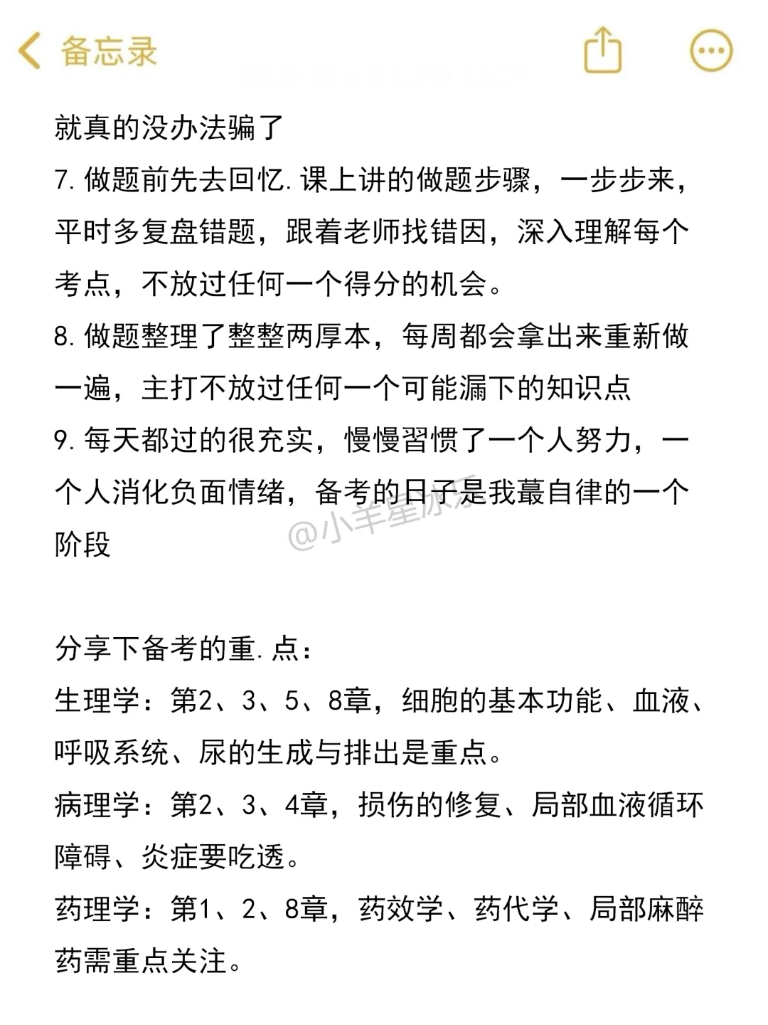 给大家普及一下护理编第一名的强度