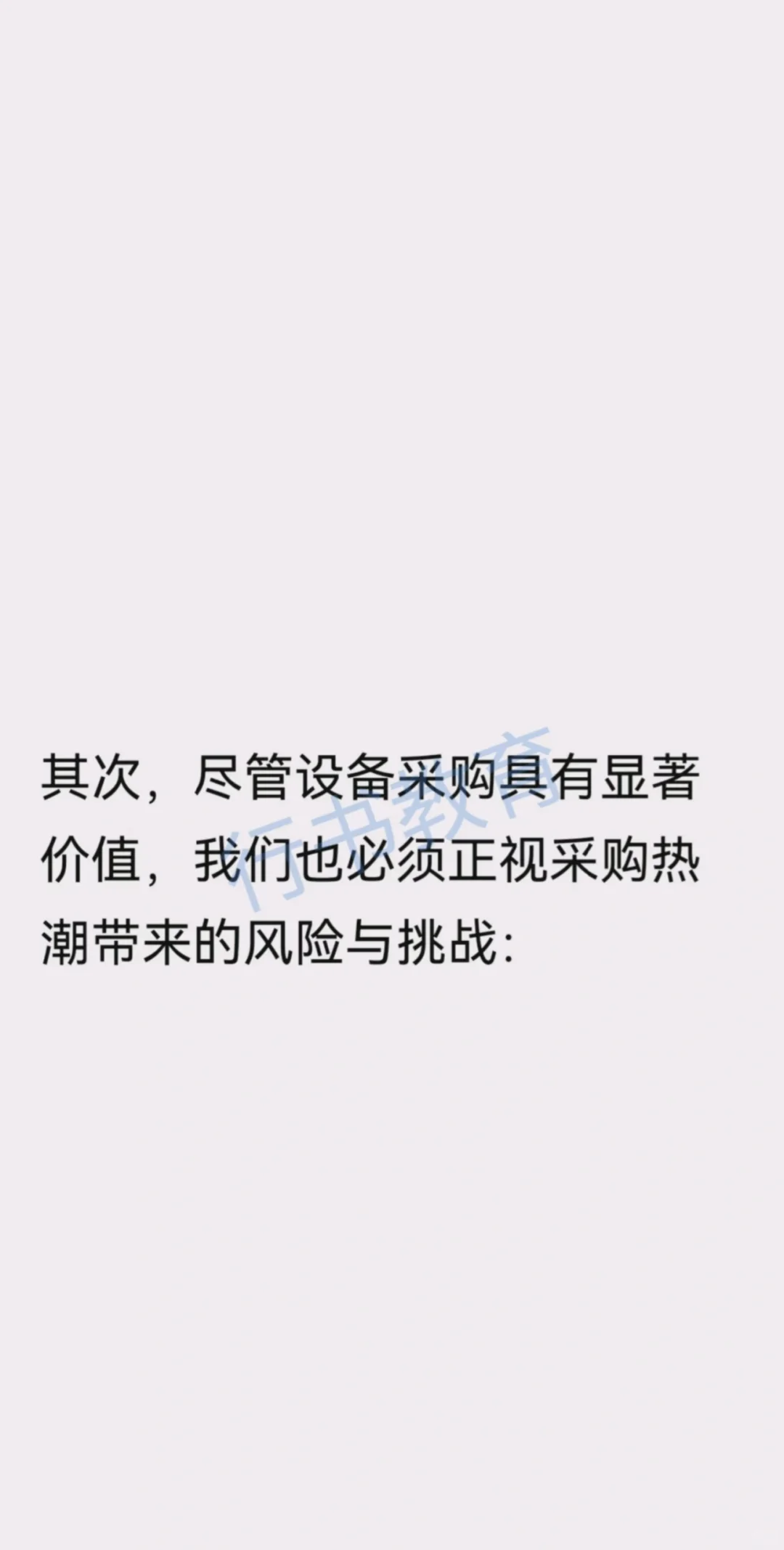 医疗结构化面试热点题型解析:县域医院采购