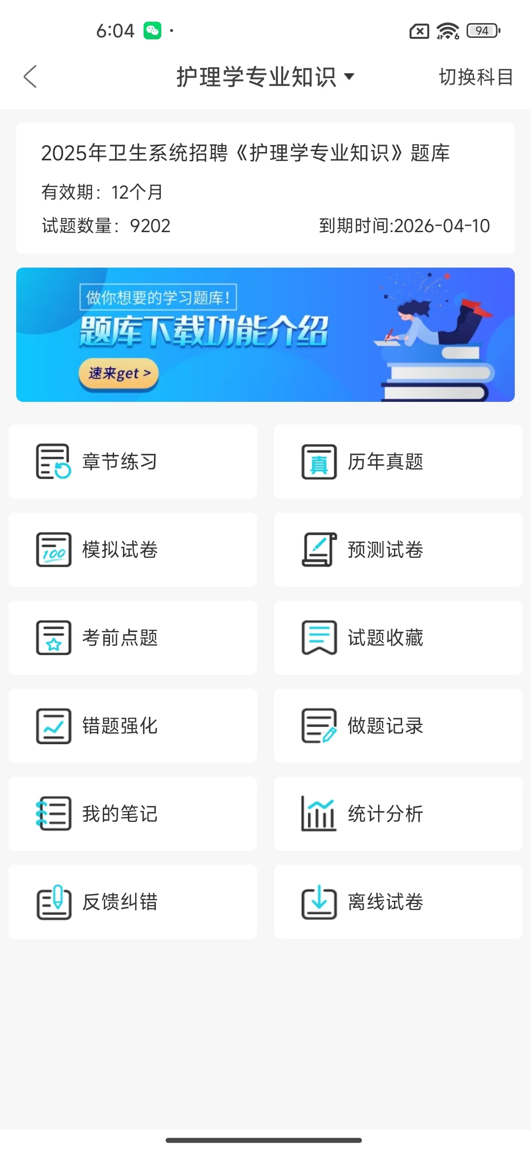 重庆市合川区人民医院招聘，不知道慌张什么