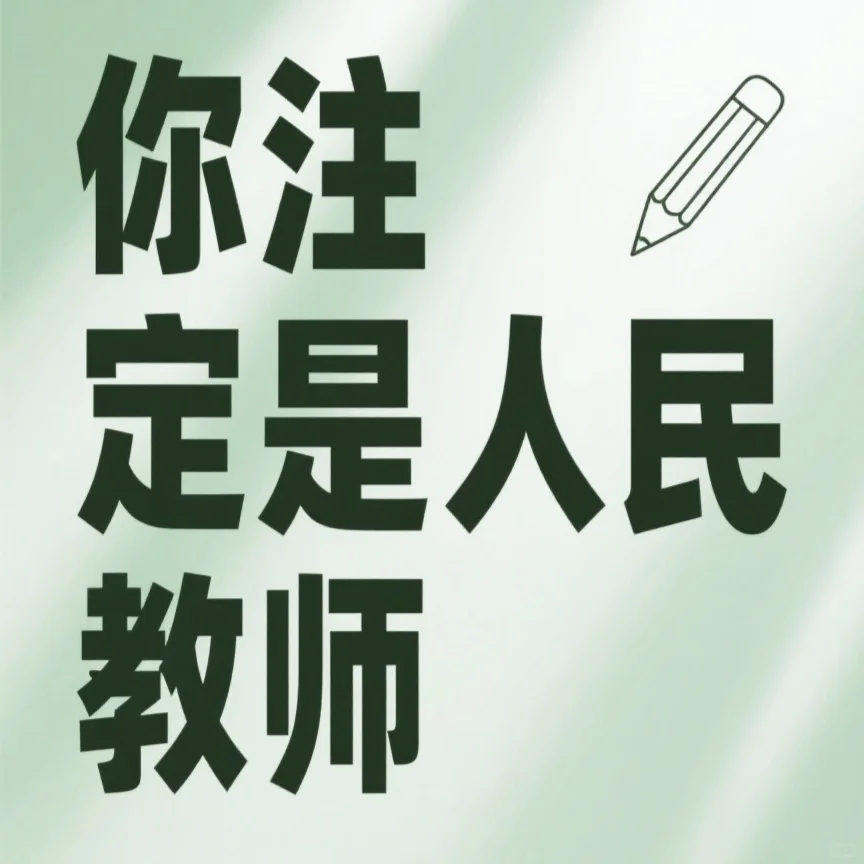 武汉示范性招聘超全经验总结