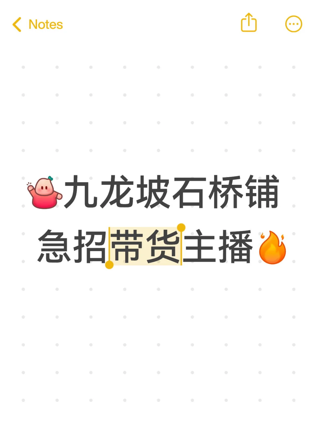 招带货主播 有无经验都可