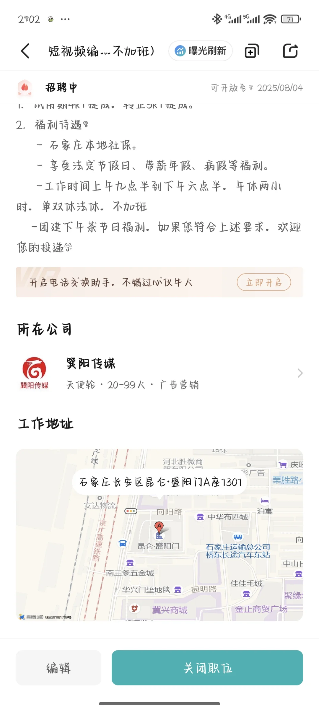 编导差1，急聘！！！！！??