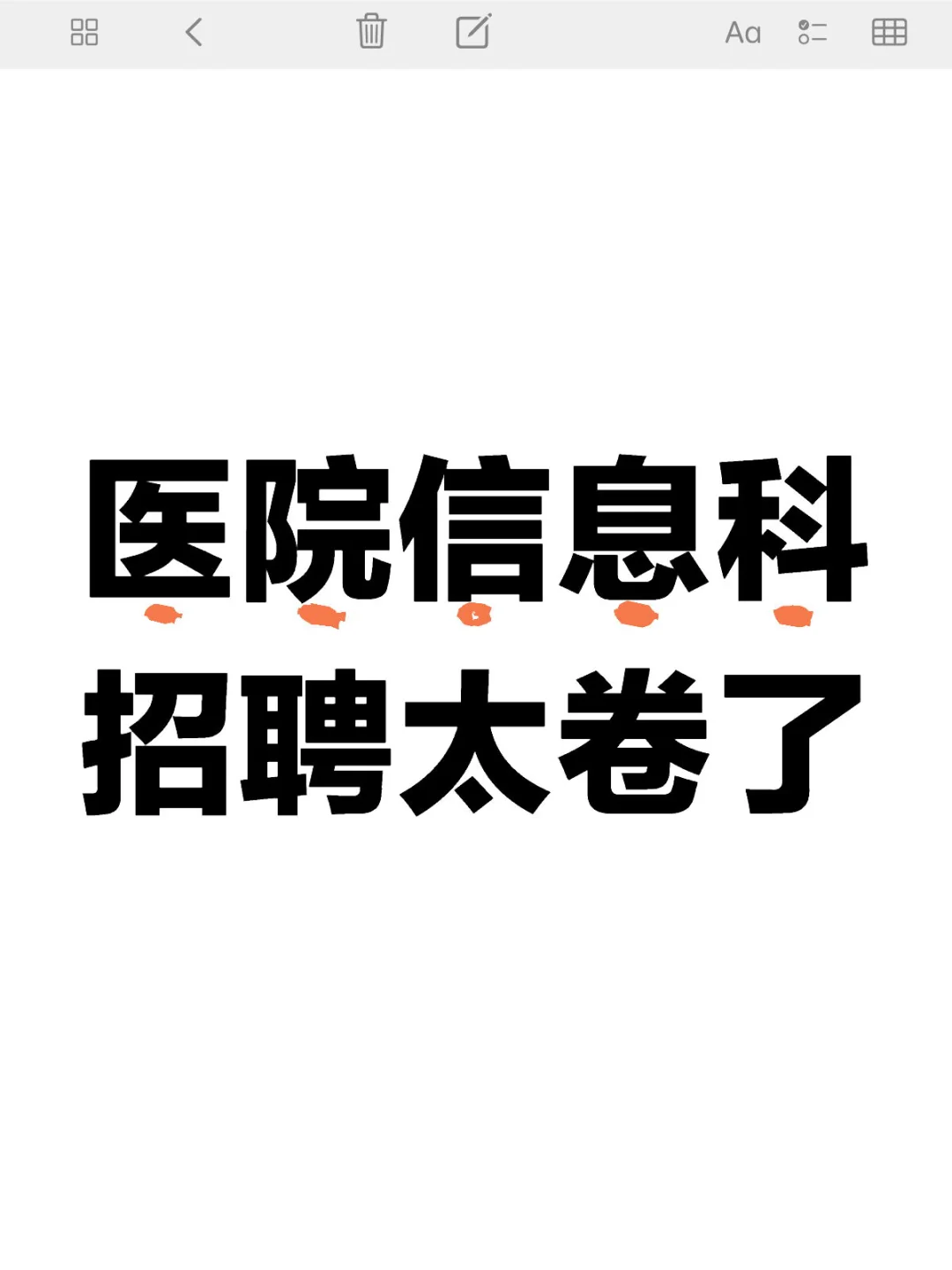 学历、专业、代码、SQL…那都是基础,还要…