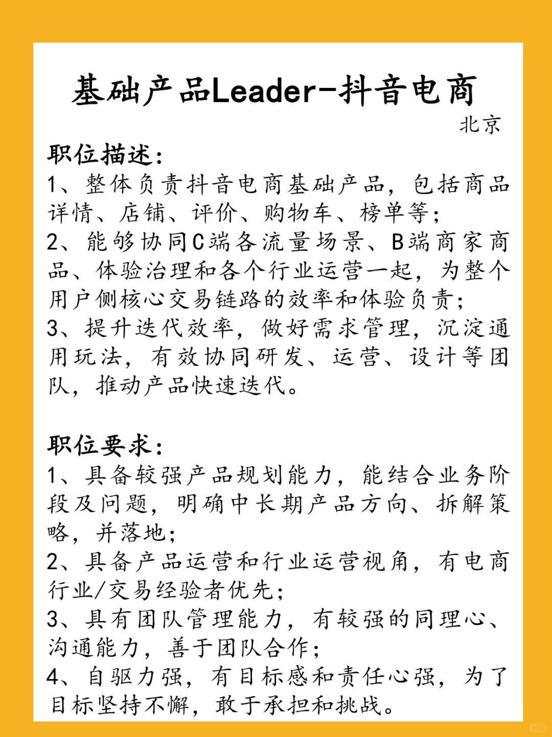 ?字节跳动招人啦!
