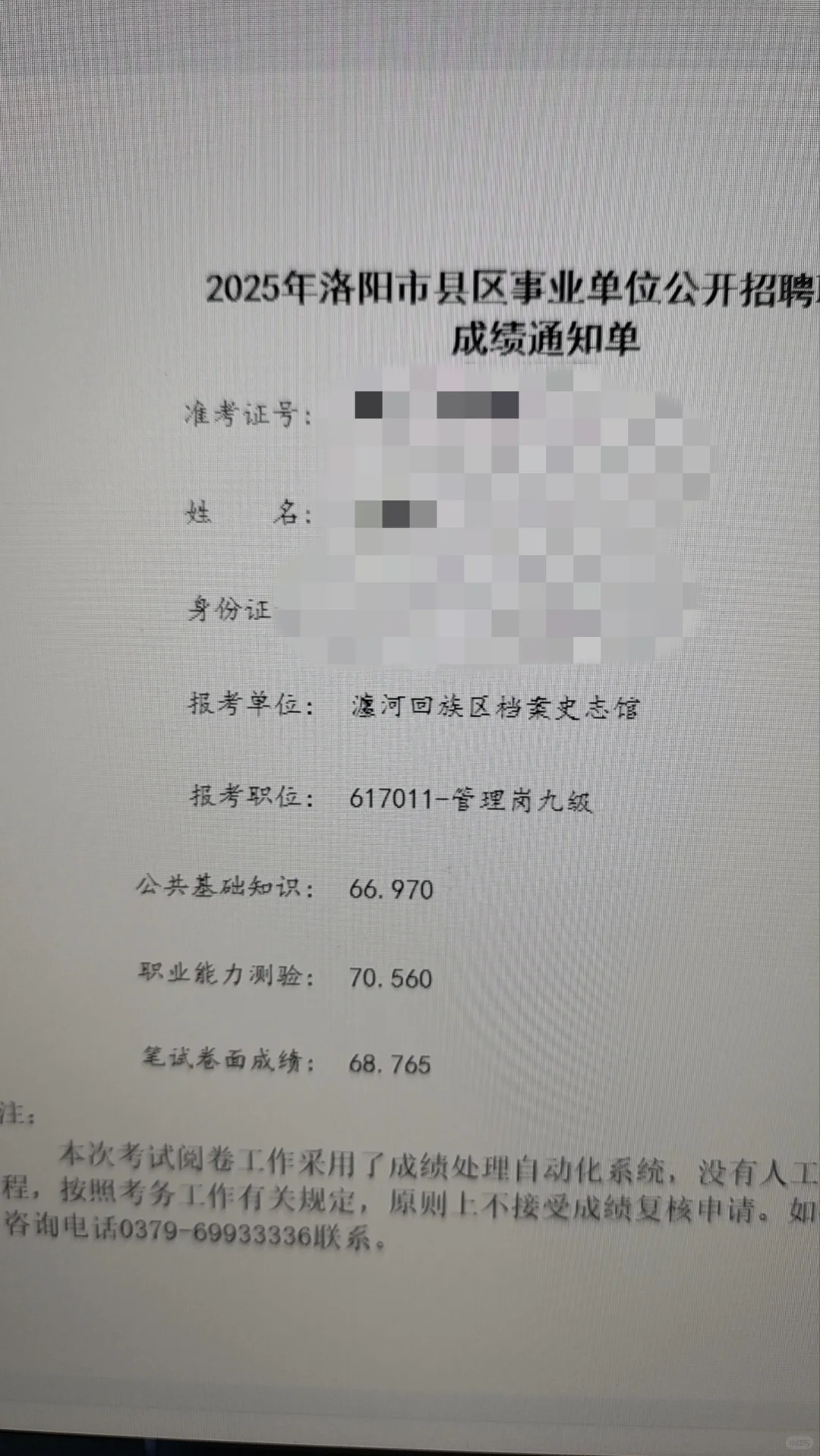 命里带编,终究与我无缘