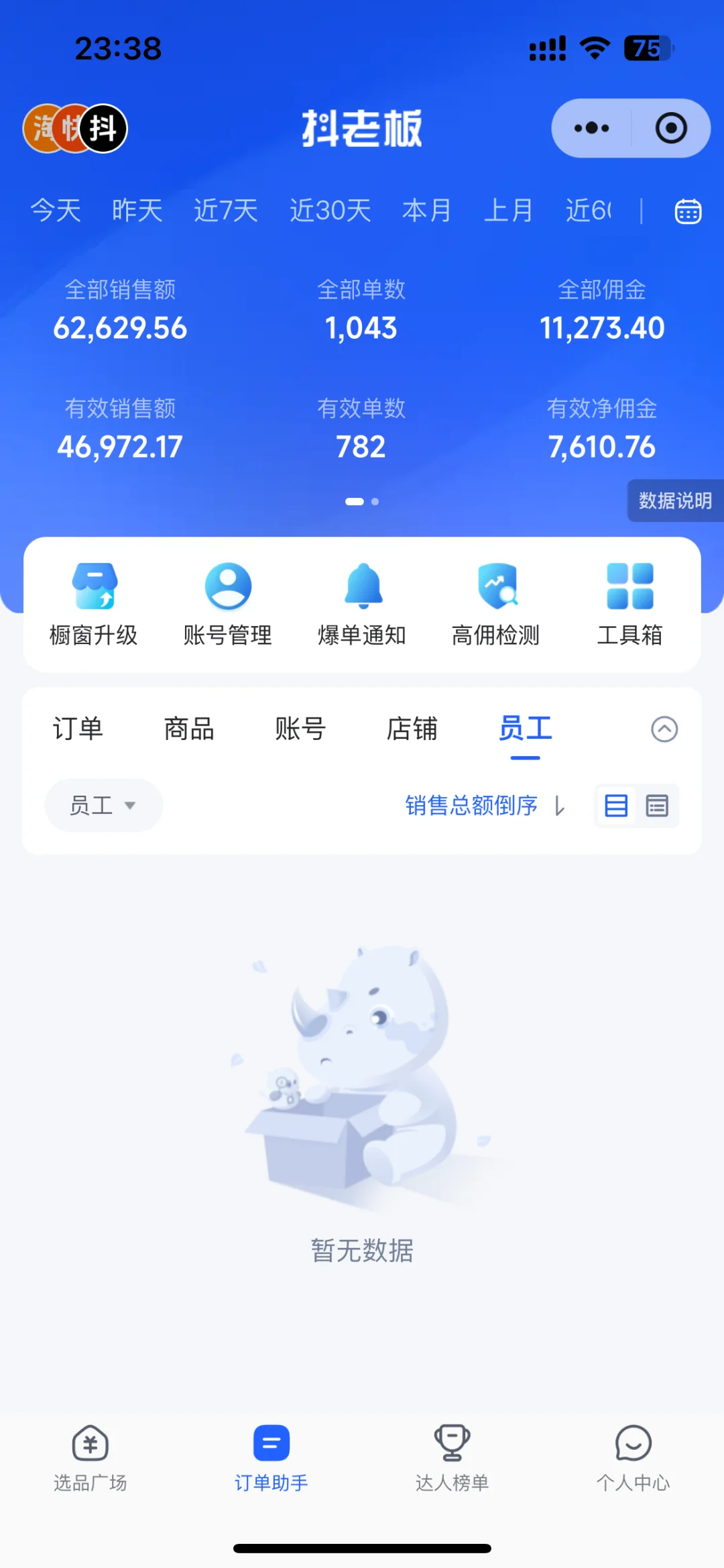 梦开始的地方