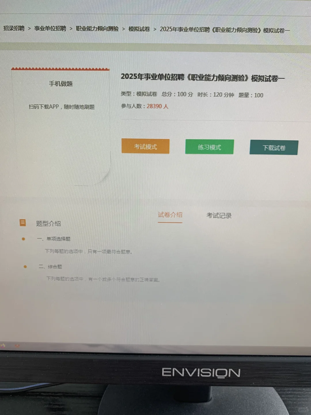 去tm的事业单位，为什么二战才发现这个网址