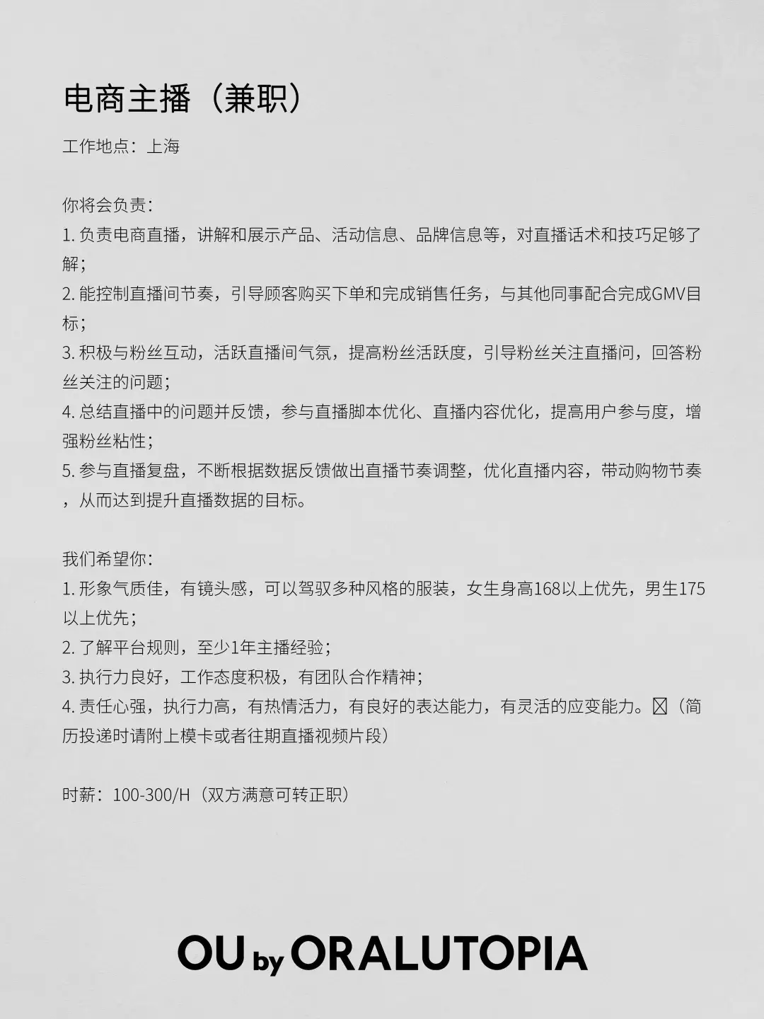 JOIN US｜插播一条招聘启事