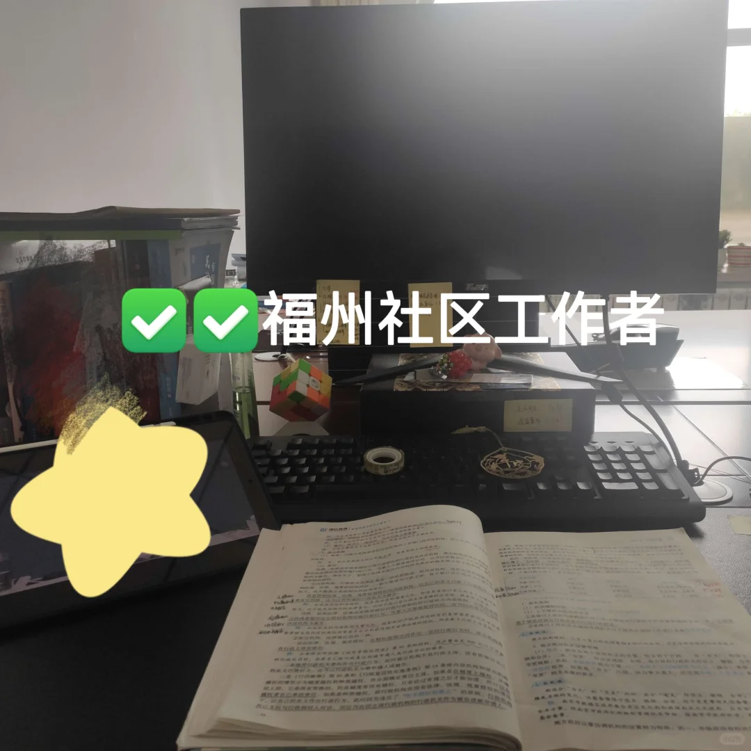 00后勇闯福建福州社区工作者,给大家透个底