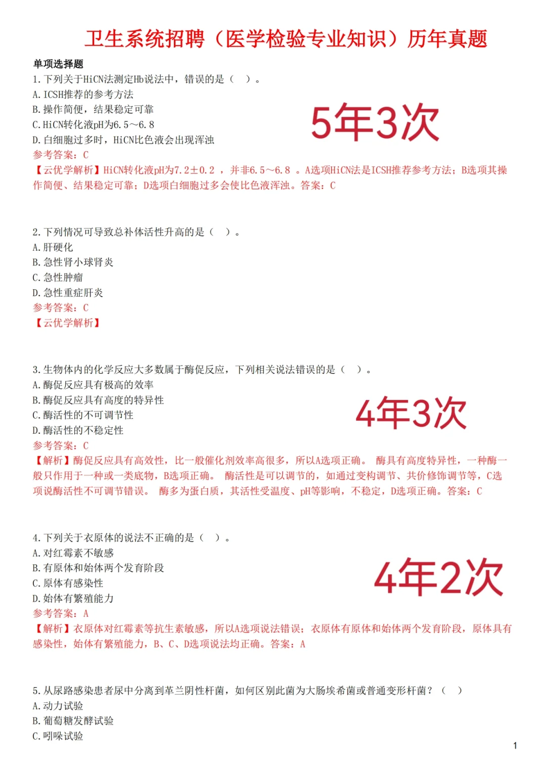 同济医院咸宁医院招聘死磕这宝藏网址