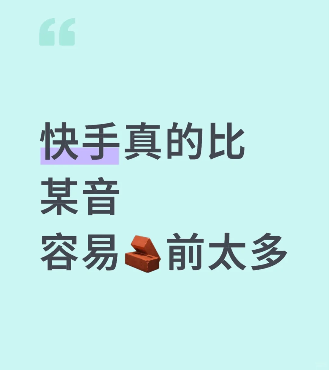 短视频带霍?了12个