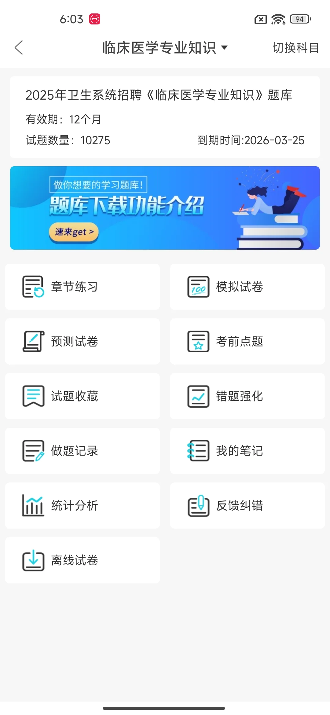 重庆市合川区人民医院招聘，不知道慌张什么