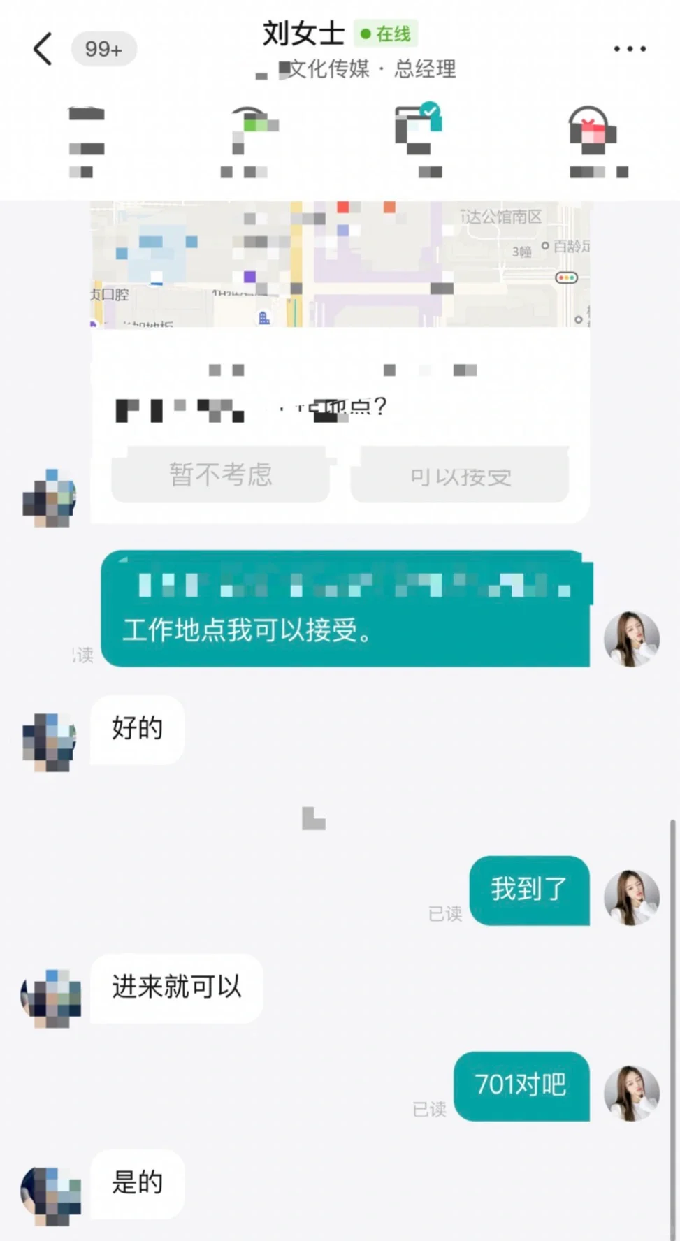 想做主播…… 主播今天去面试了