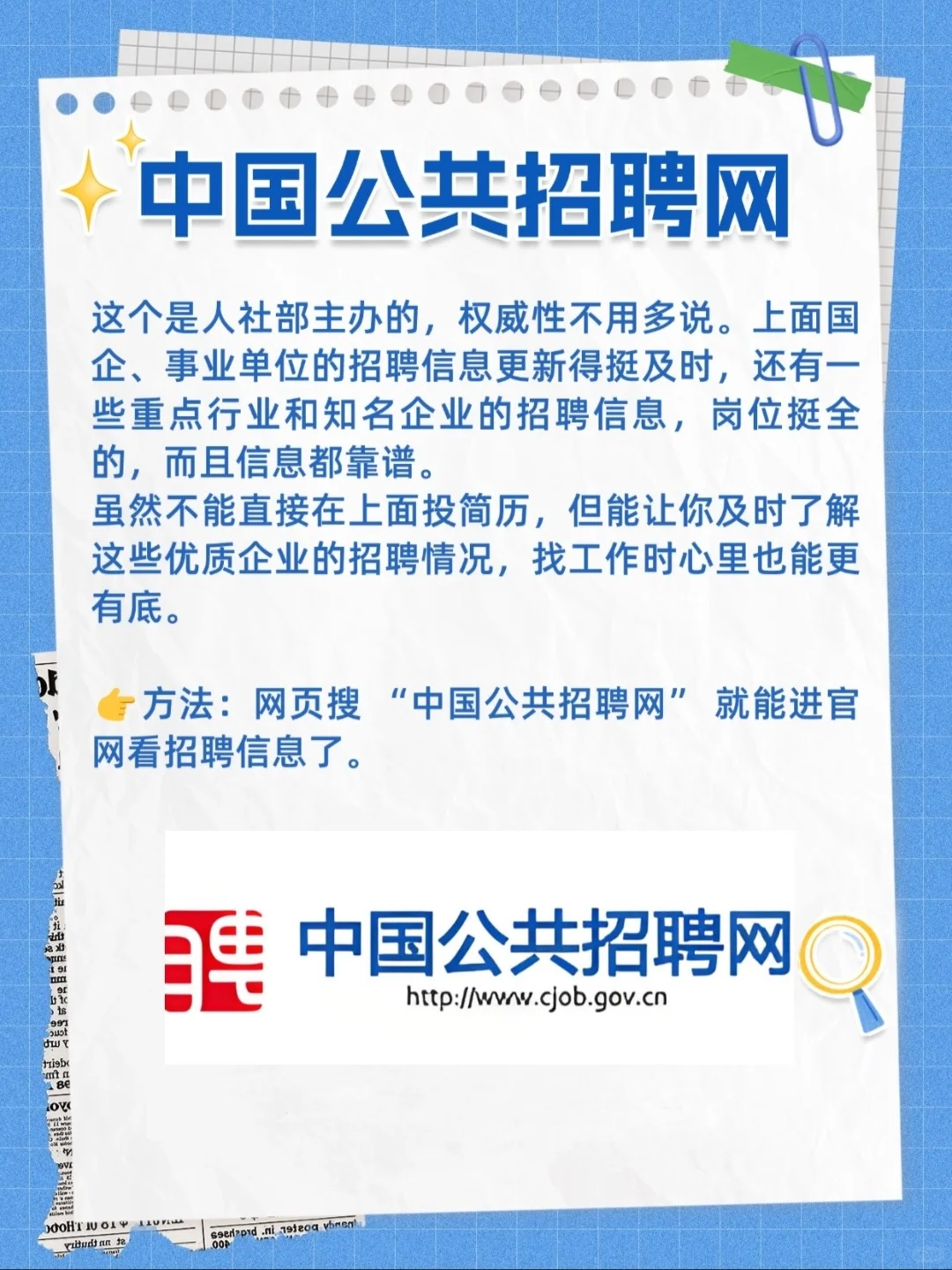 卸载boss是你找到大厂工作的第一步