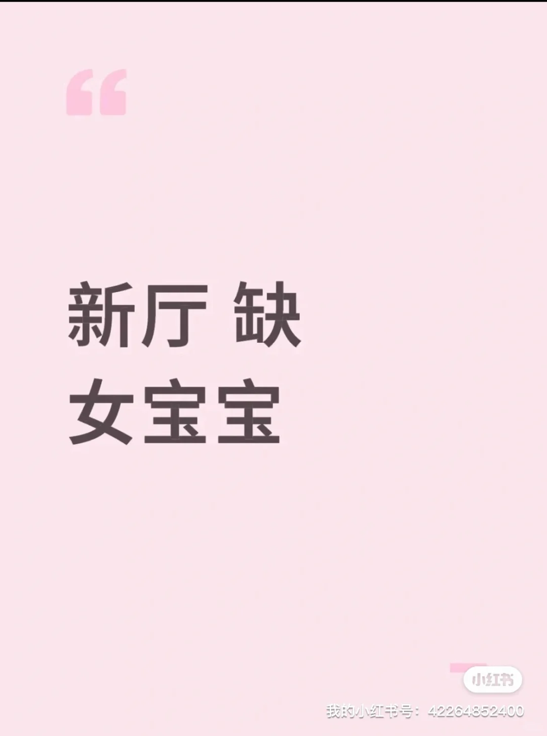 新厅招女宝宝，来了就是元老，事少福利多