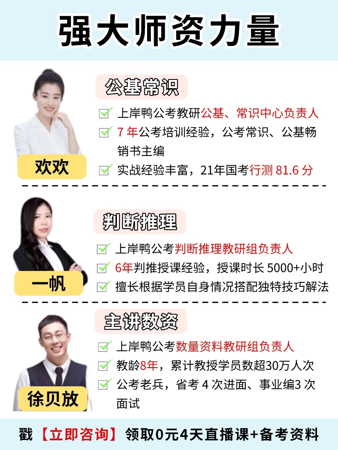 25事业编，喂饭式备考计划，跟着学?