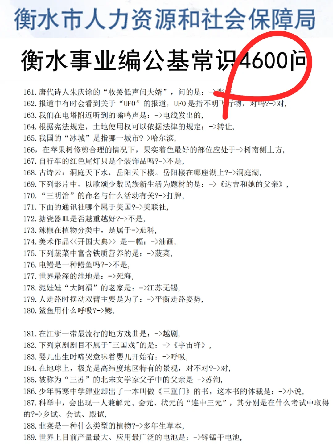 第一批衡水事业单位淘汰者已经出现了