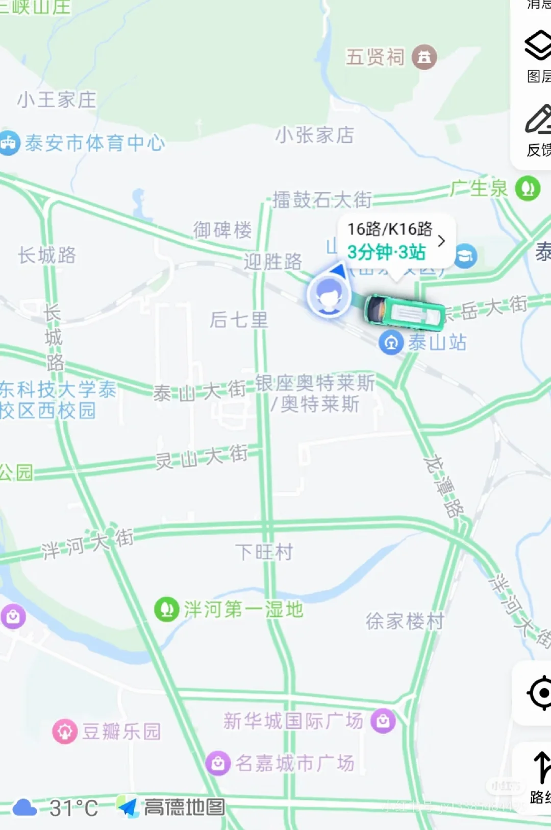 泰安泰山区招聘啦