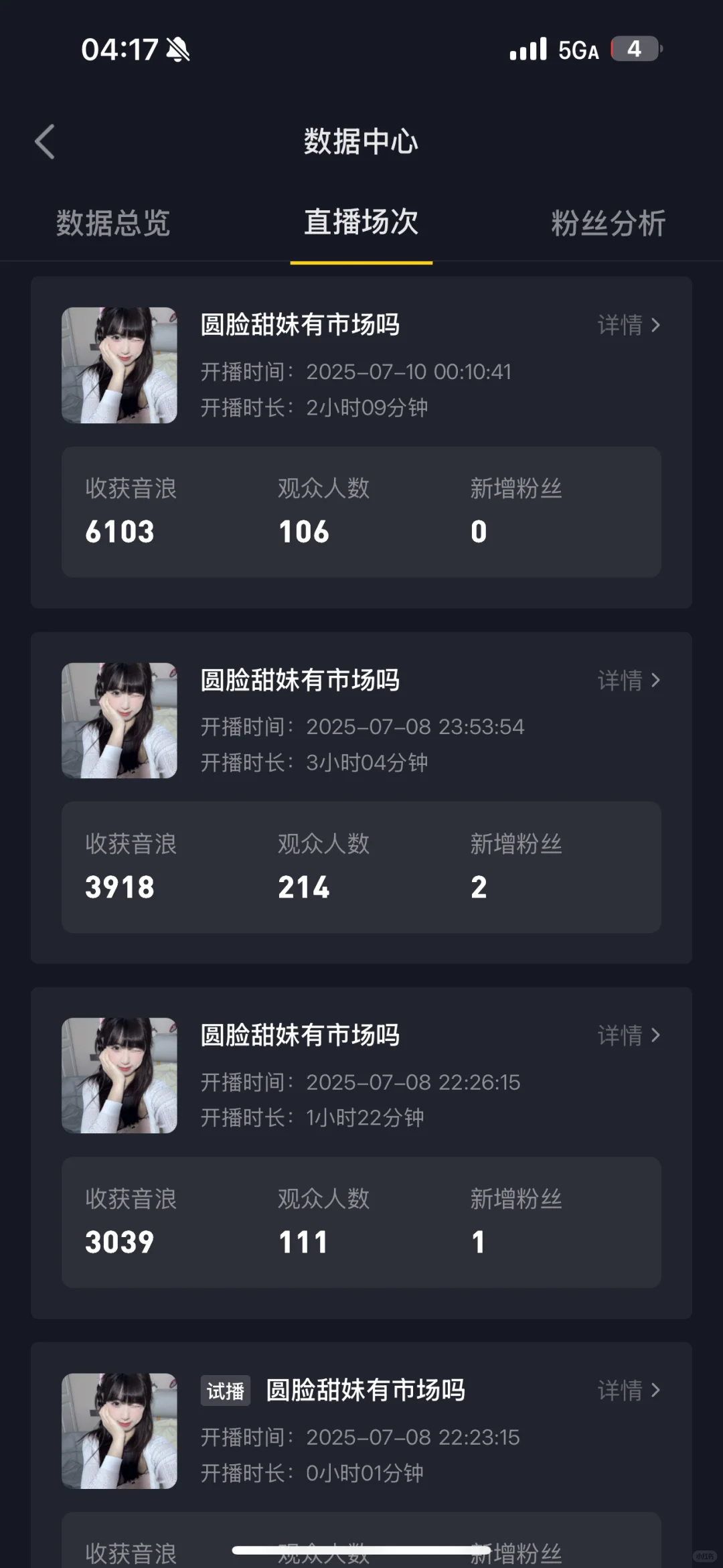 播成这样要去找工作吗
