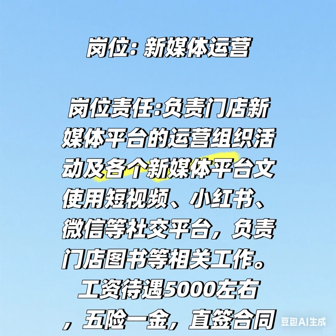 保定双休 五险一金的工作
