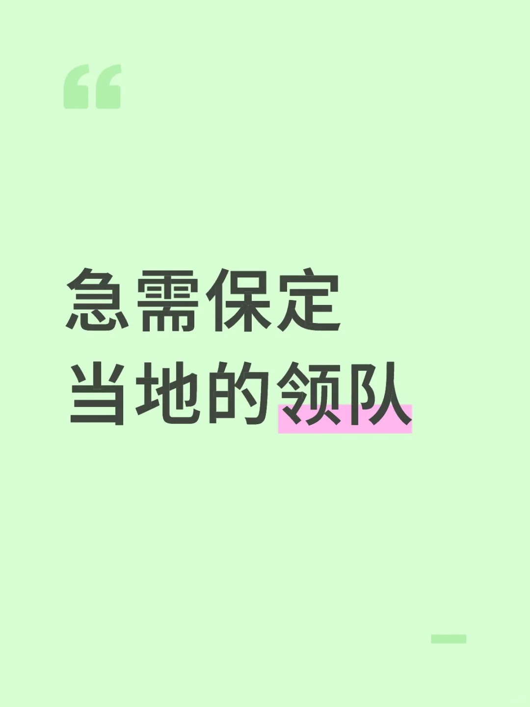 河北保定当地领队