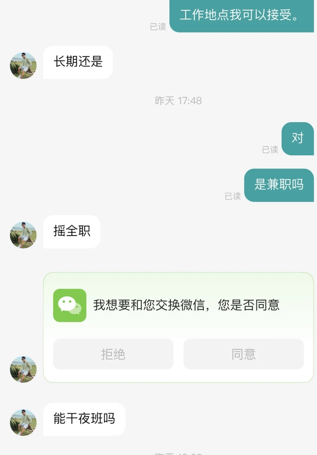带货主播底薪低到我以为我看错了
