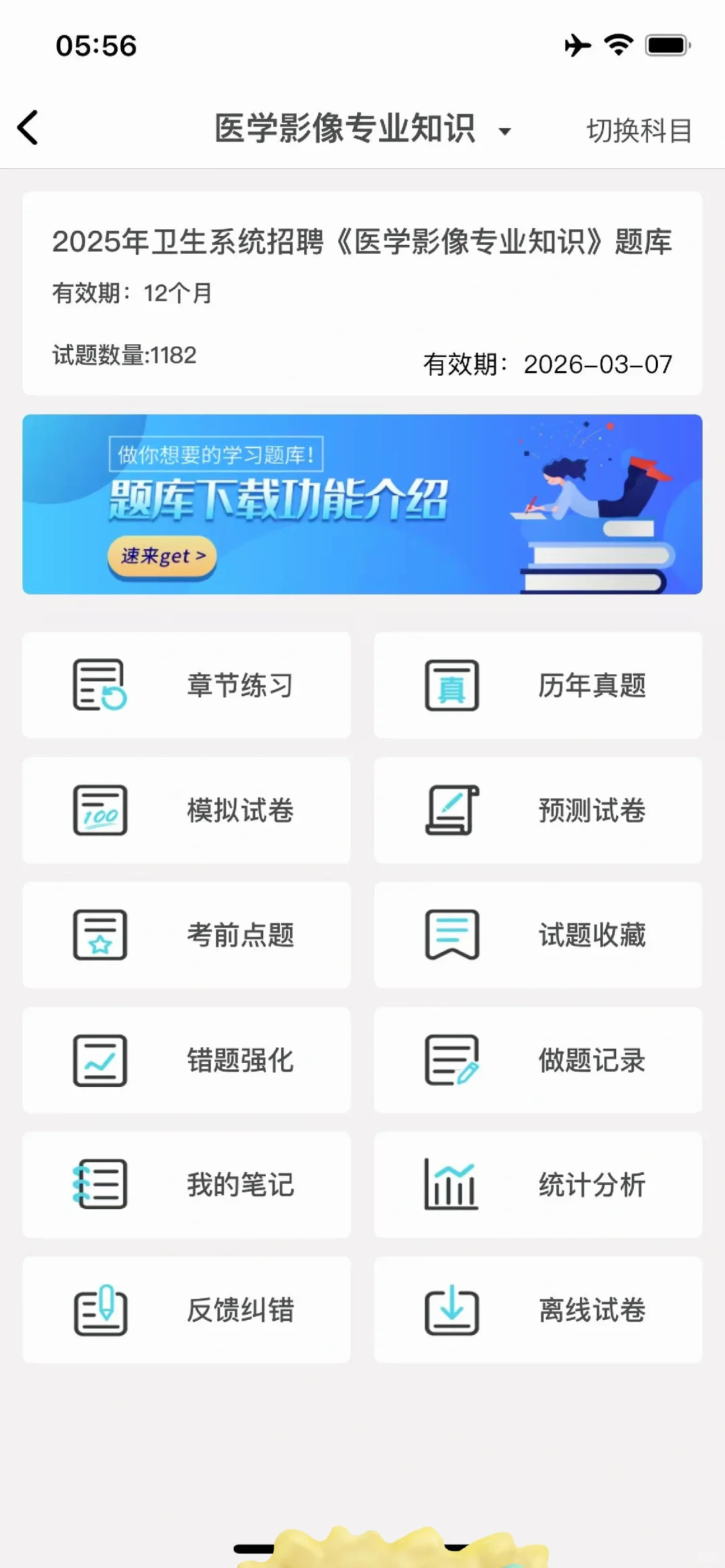 大爆发滕州市中心人民医院招聘备案制100 人