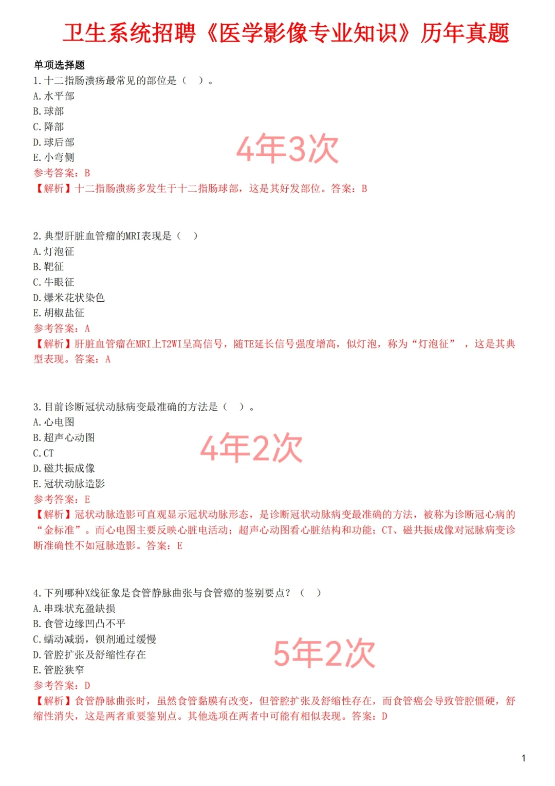 同济医院咸宁医院招聘死磕这宝藏网址