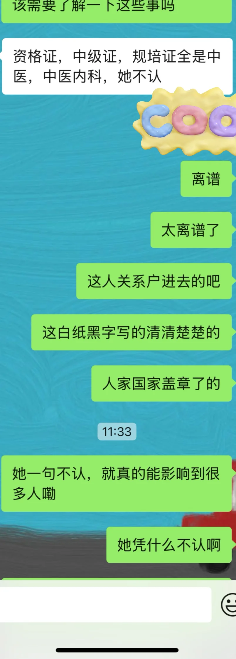 中医太难了?