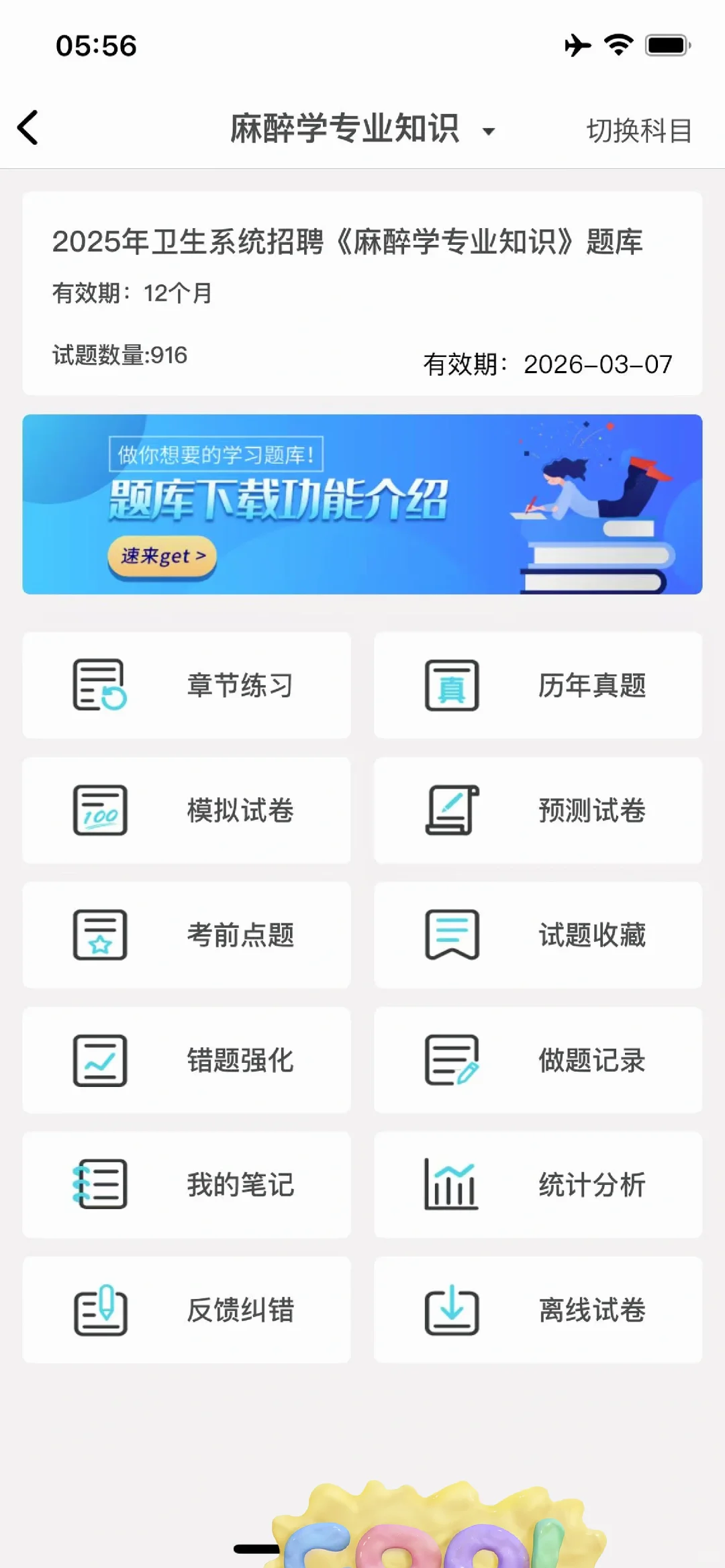 大爆发滕州市中心人民医院招聘备案制100 人