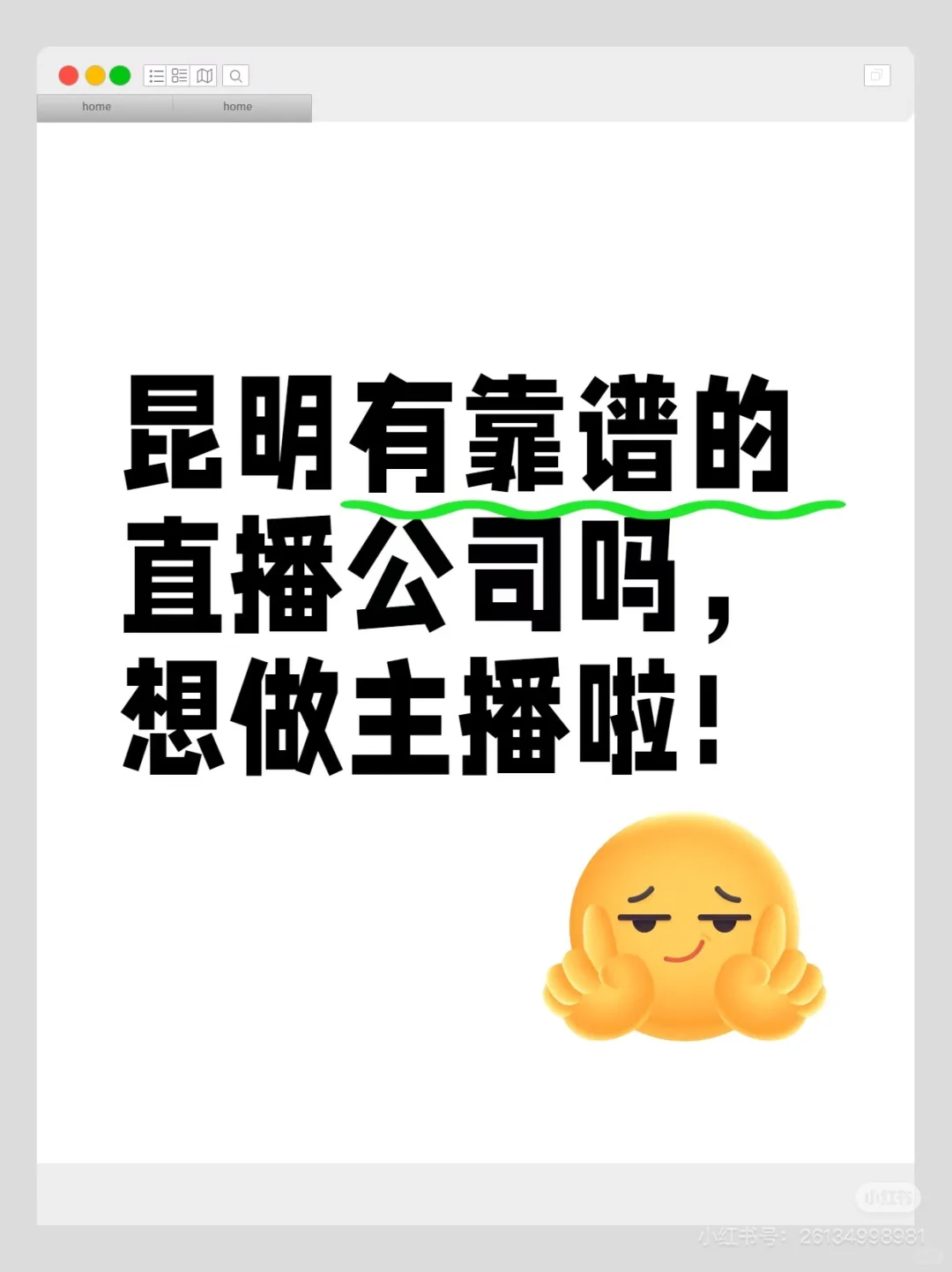 哪里有靠谱的直播公司啊！