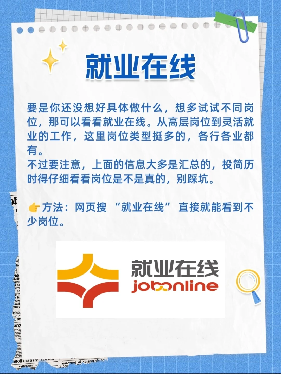 卸载boss是你找到大厂工作的第一步