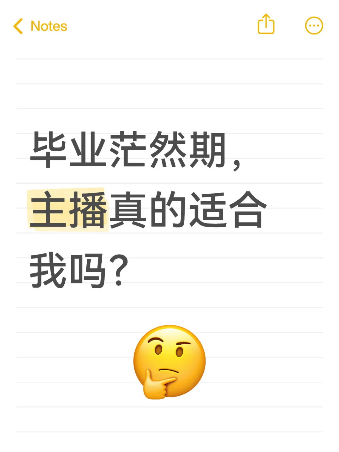 毕业之后，班上女生都去做主播了…