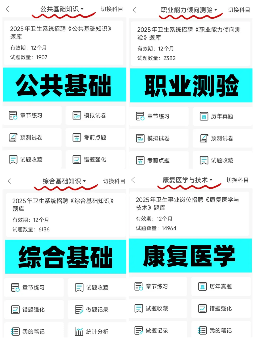 张家口市卫健委招聘，来一个帮一个