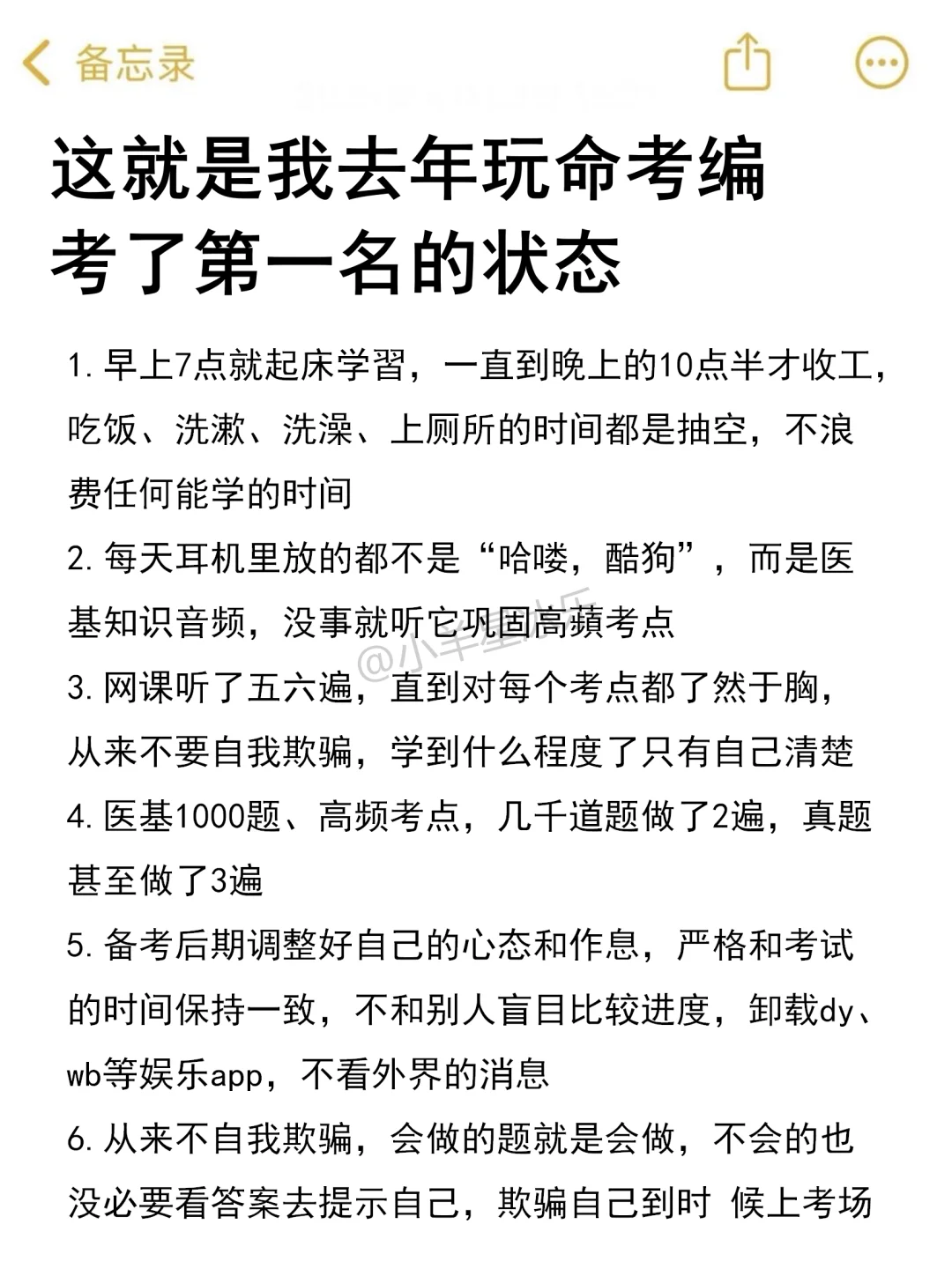 给大家普及一下护理编第一名的强度