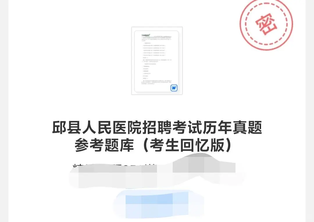 邱县人民医院护理