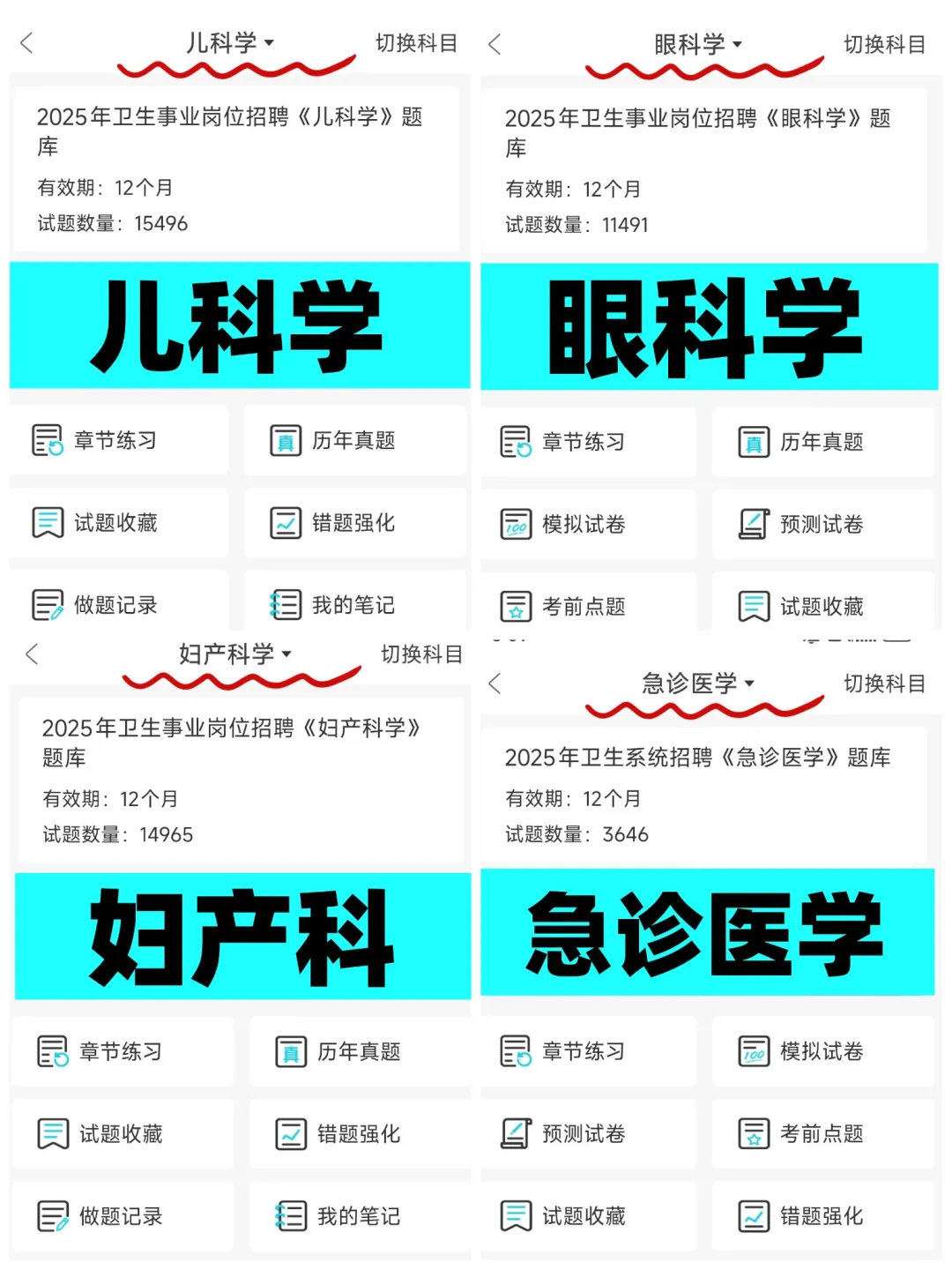 张家口市卫健委招聘，来一个帮一个